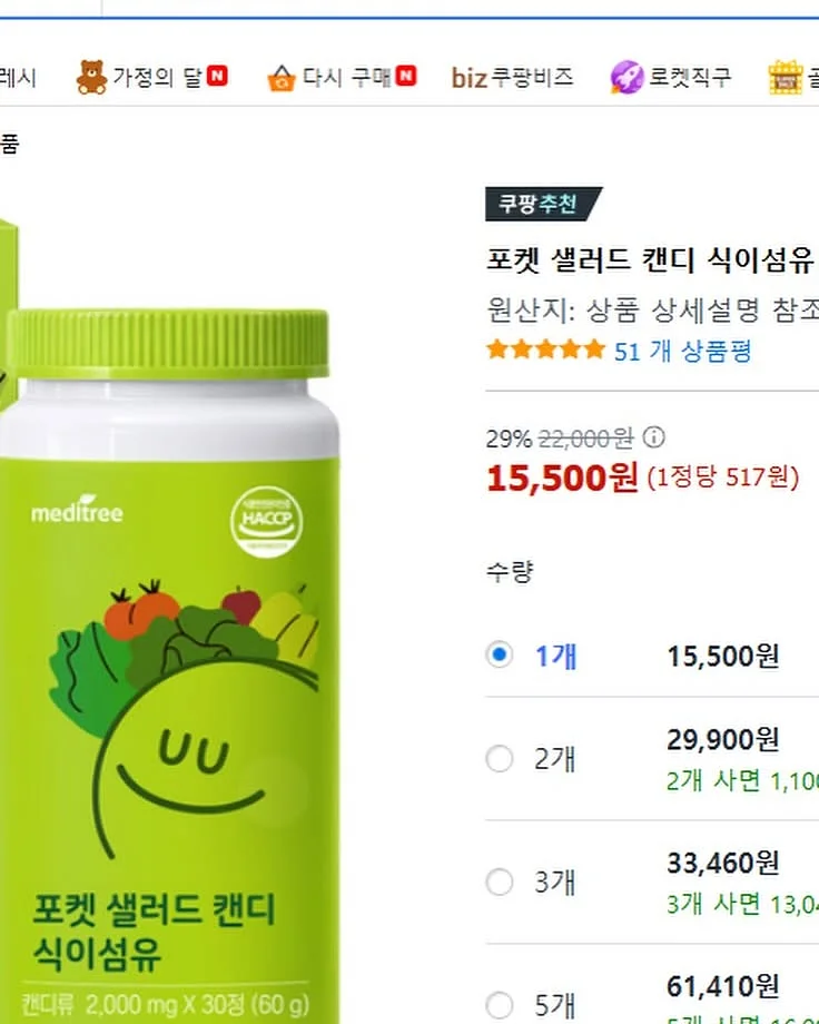 트라이엄프 버킷 5