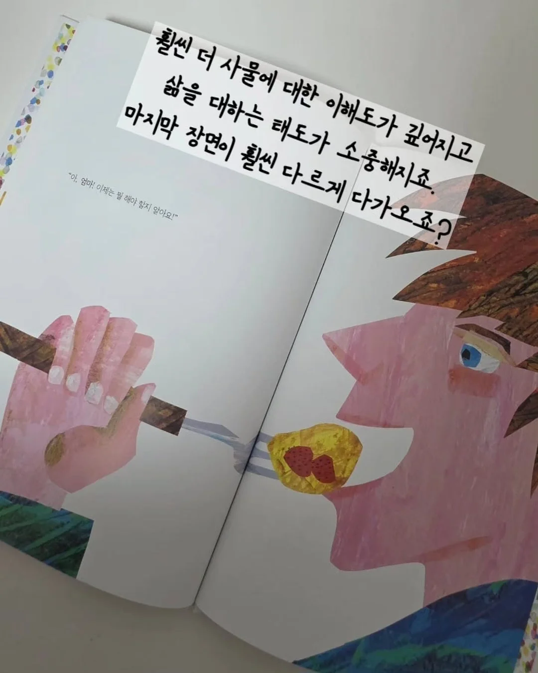 호박 치마 수면조끼 17