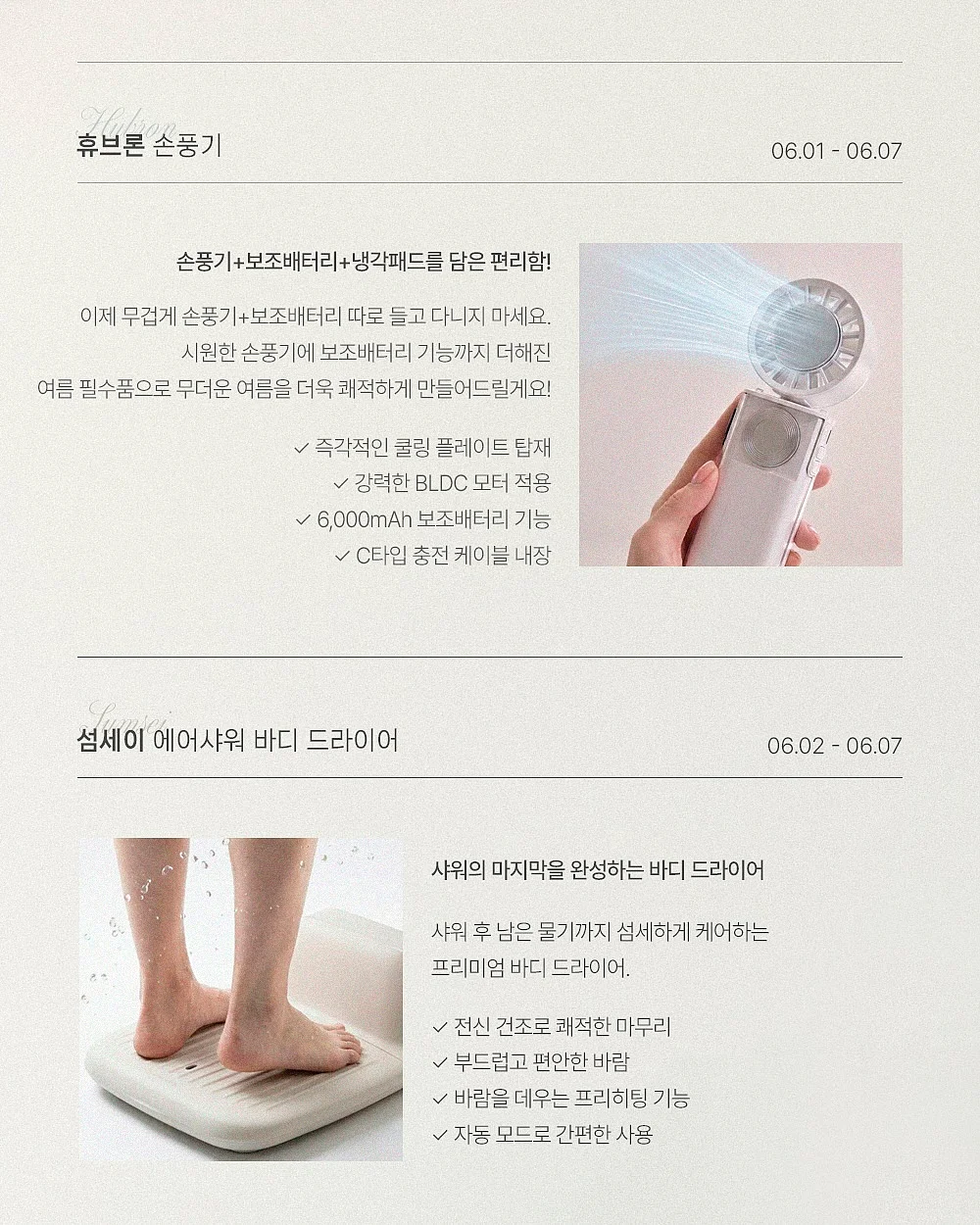 디디오랩 파워브리즈 26년형 무선선풍기 2