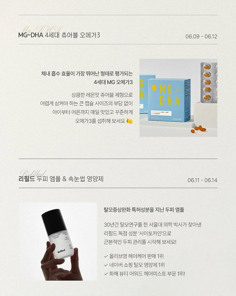 디디오랩 파워브리즈 26년형 무선선풍기 3