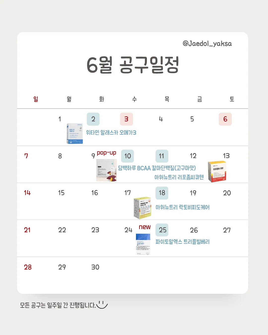탁가온 수저세트 1