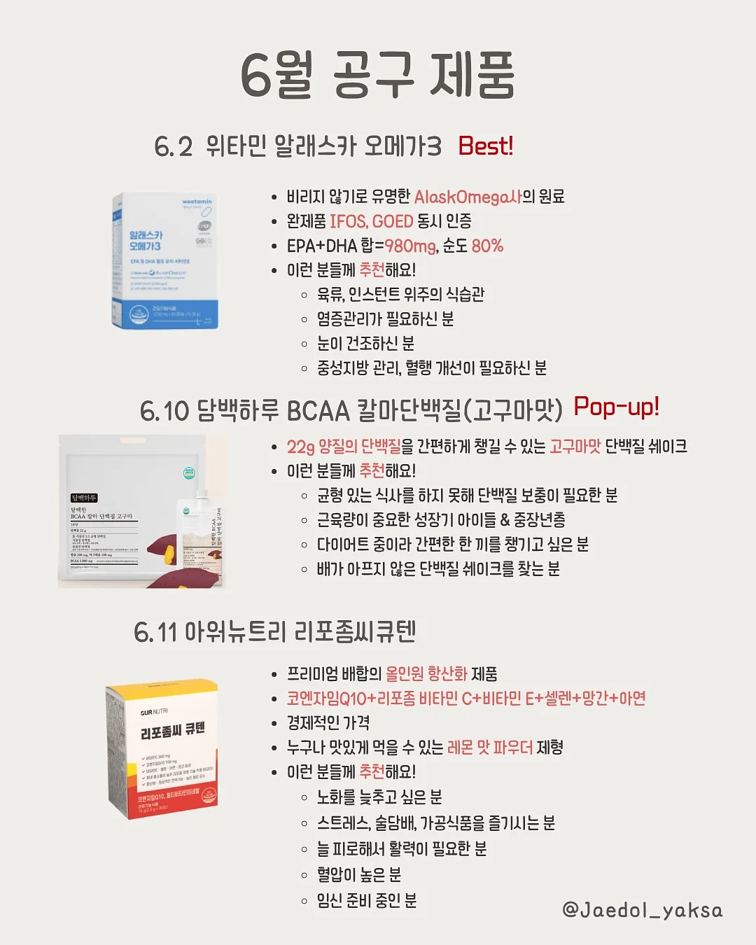 탁가온 수저세트 2