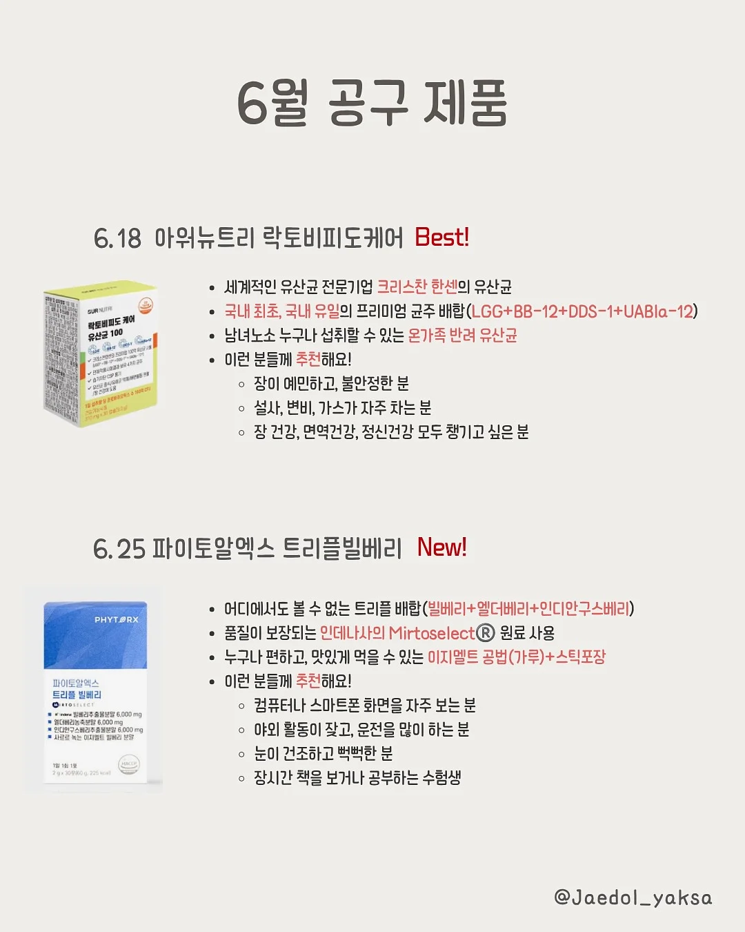 탁가온 수저세트 3
