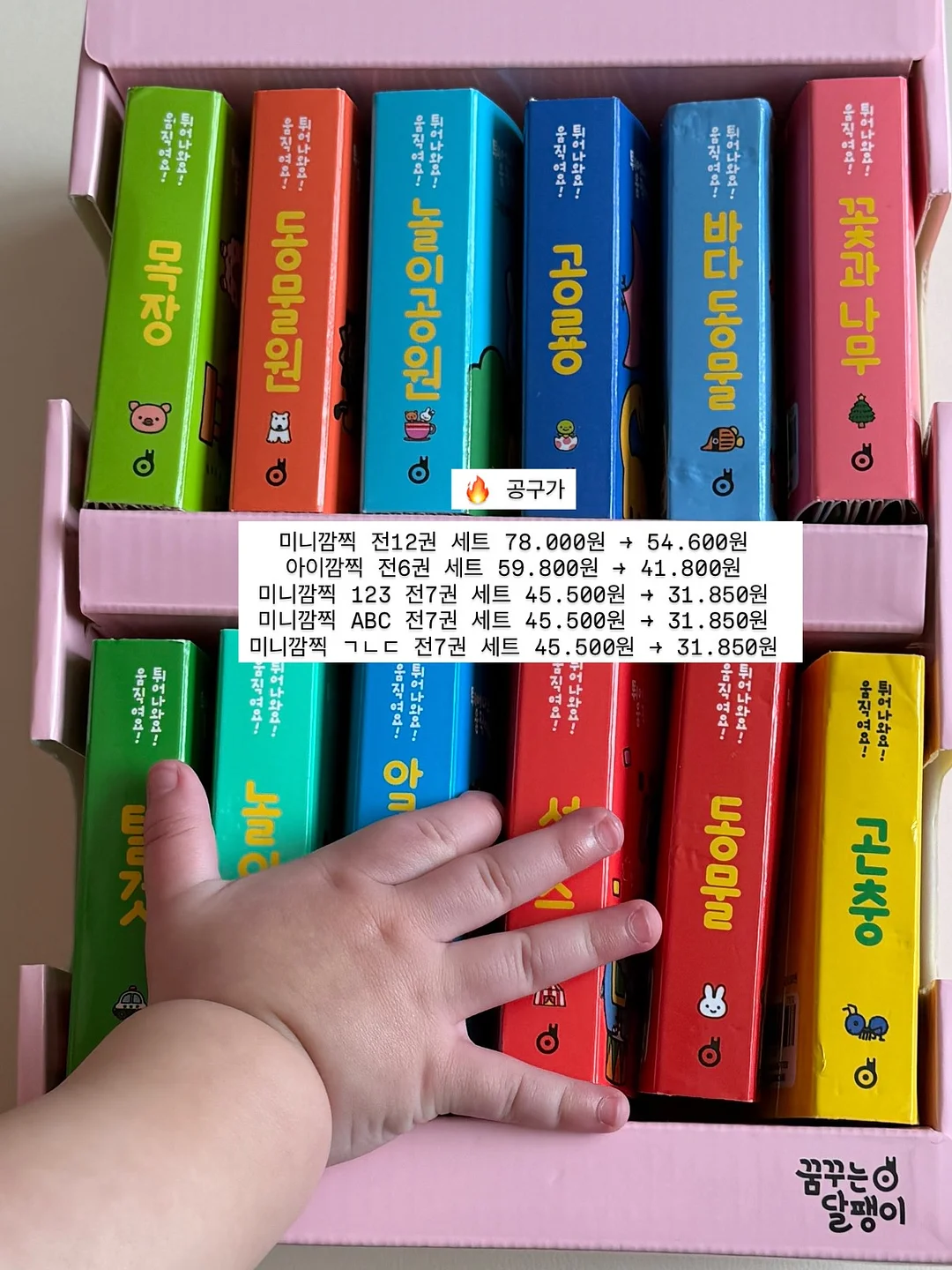 하루한장 최태성 한국사 8