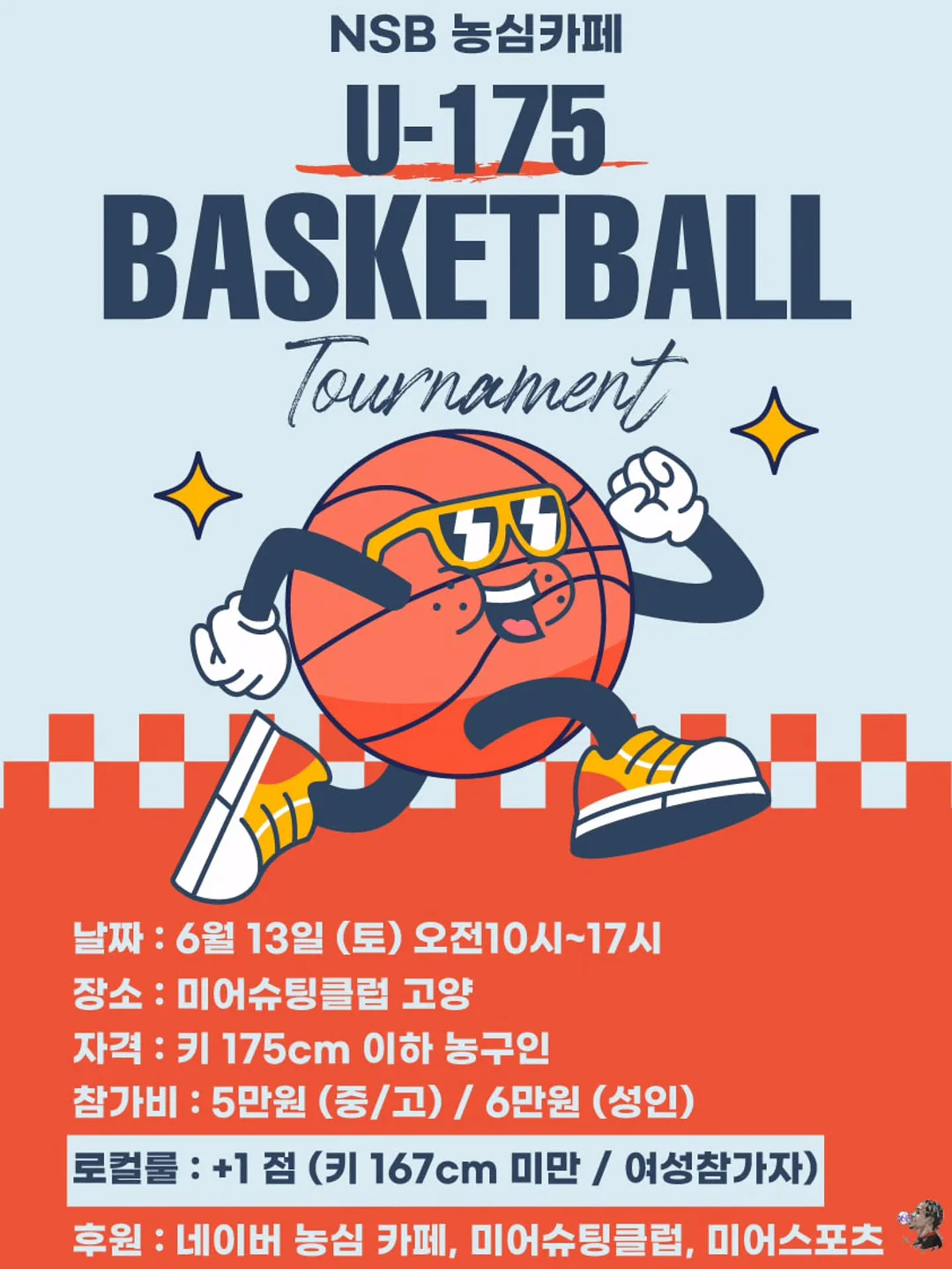 모기 트랩