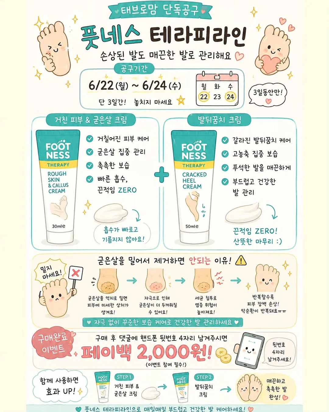 부부의날 현수막 1