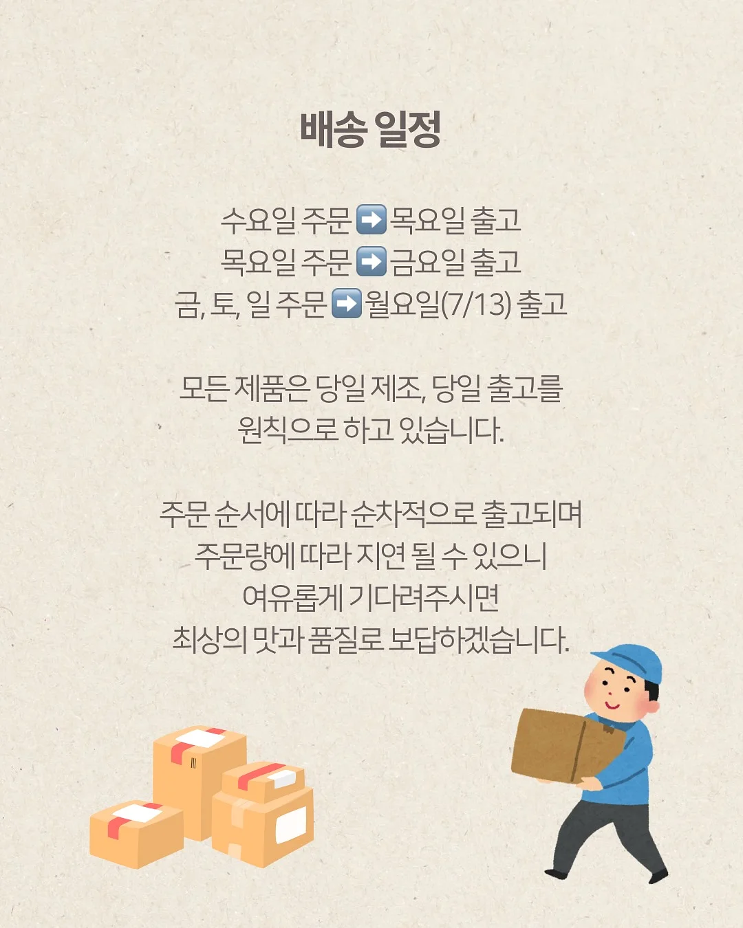 금떵이 2