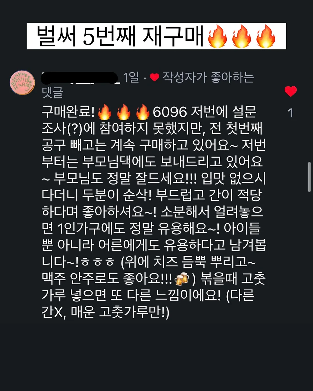 금떵이 4