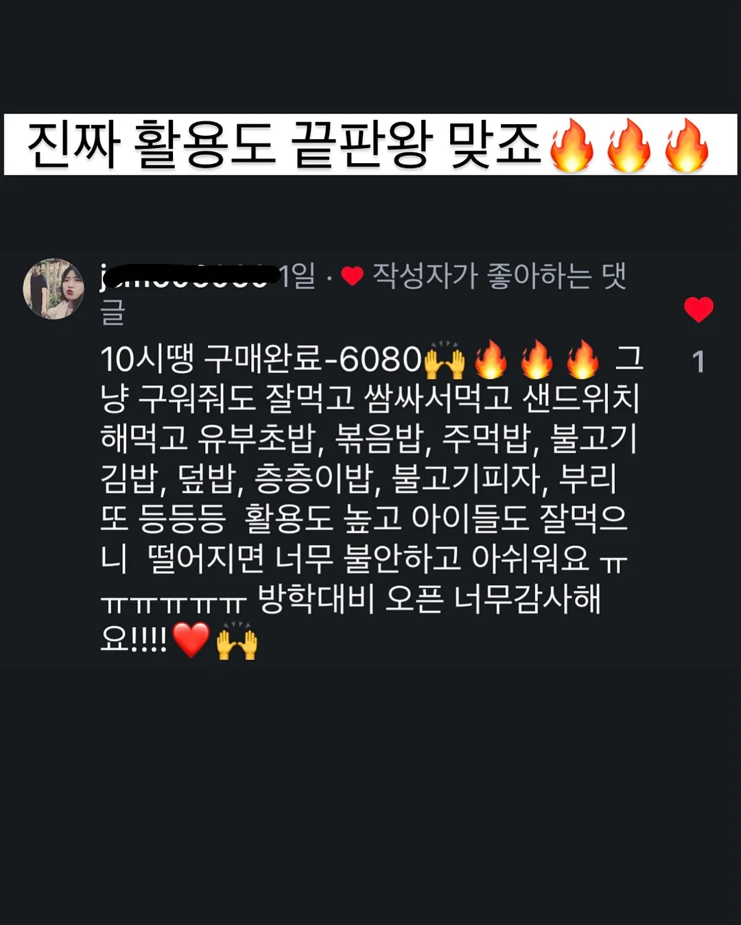 금떵이 5