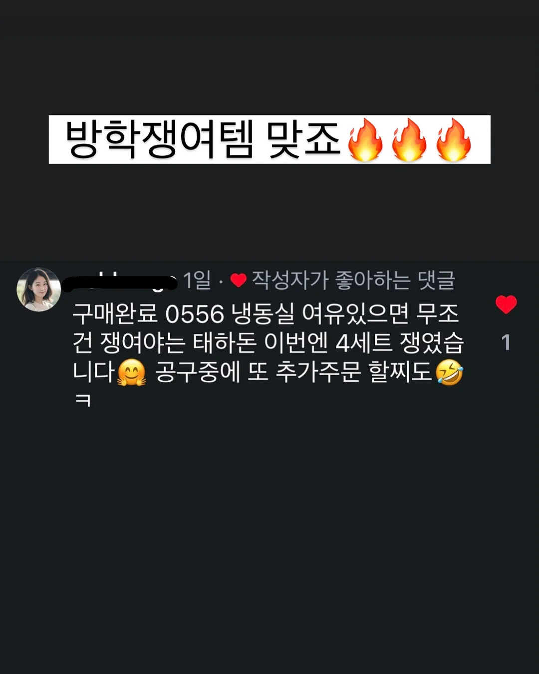 금떵이 6