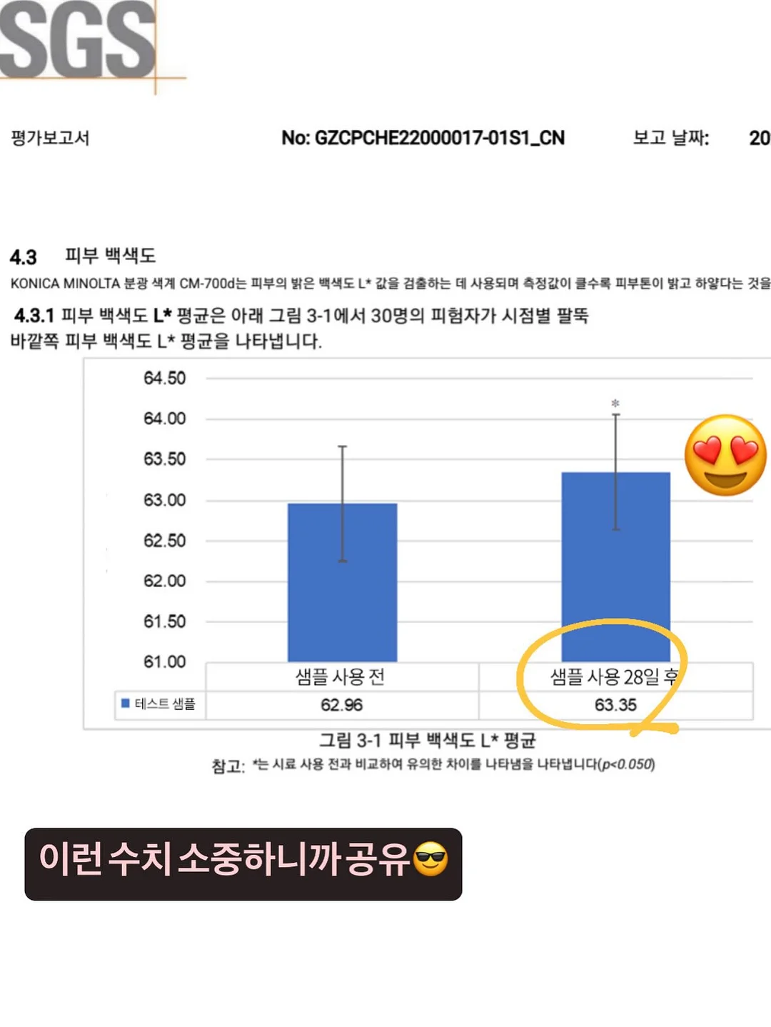 카라반탈&짜임 니트, 사선 체크sk 15
