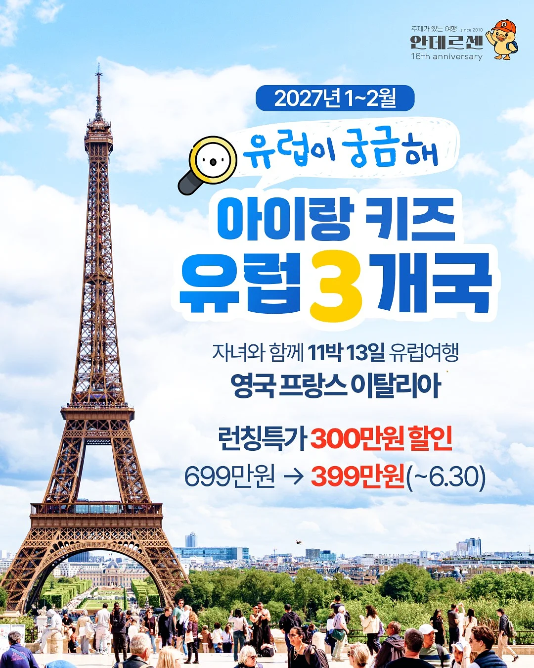 벌레 악취 차단 틈새 스티커