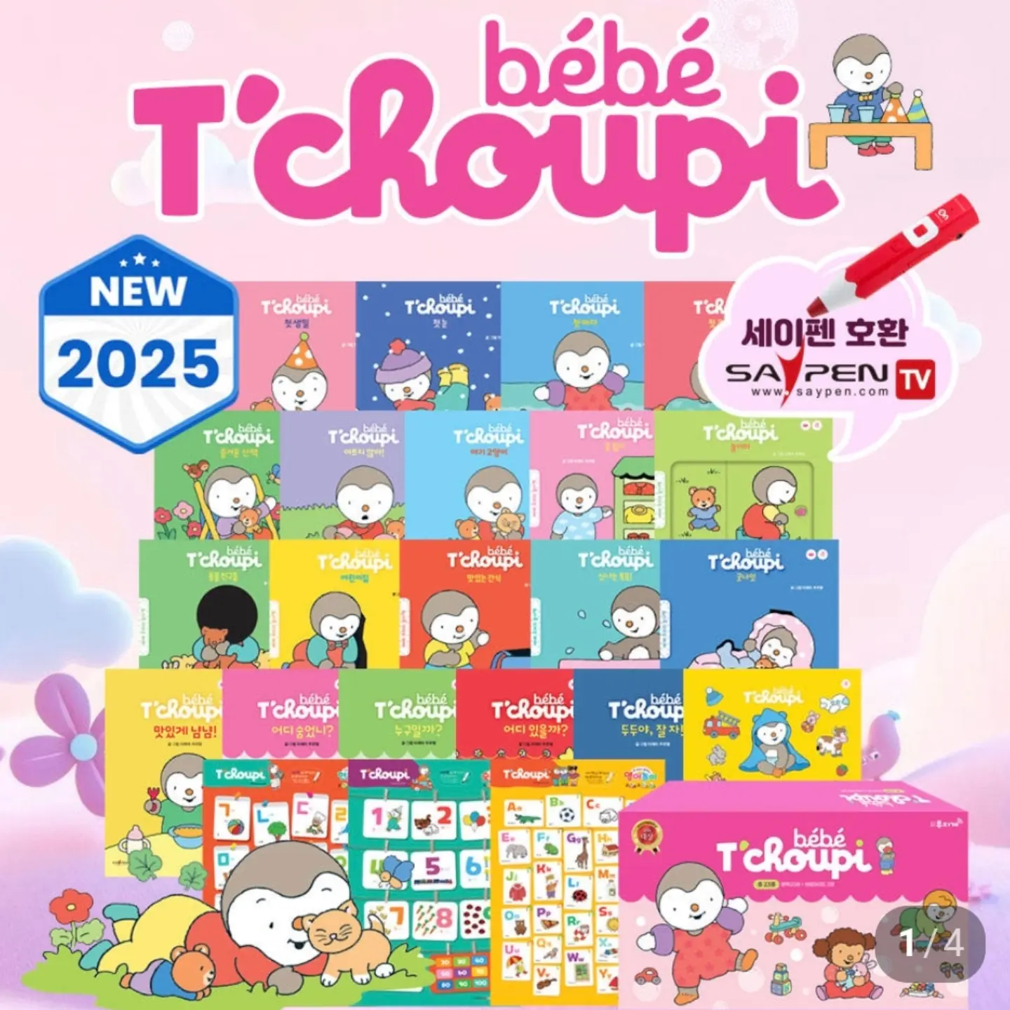 2026 젊은작가상 수상작품집 동네서점에디션 1