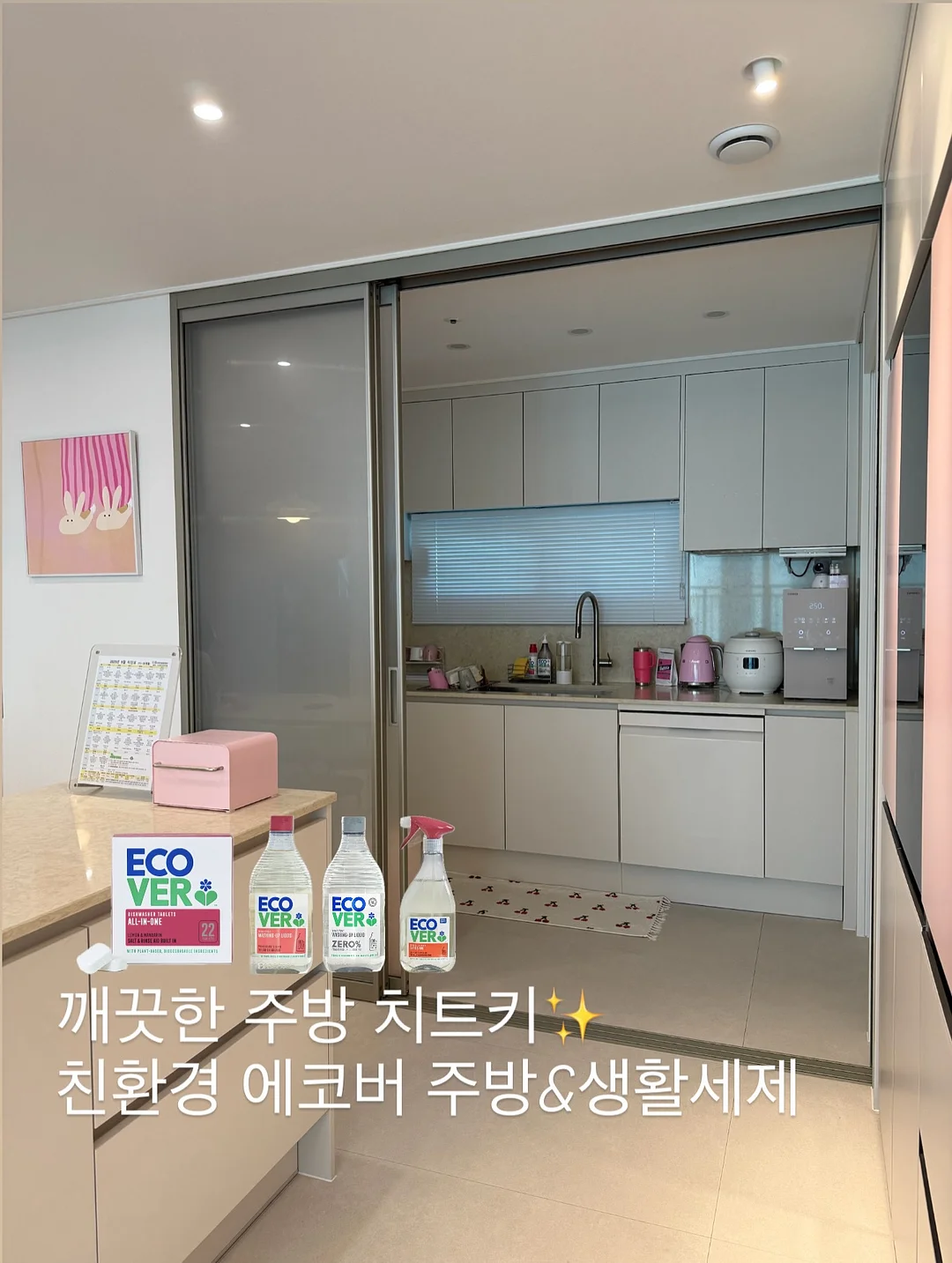 미피 식기 모음전 1