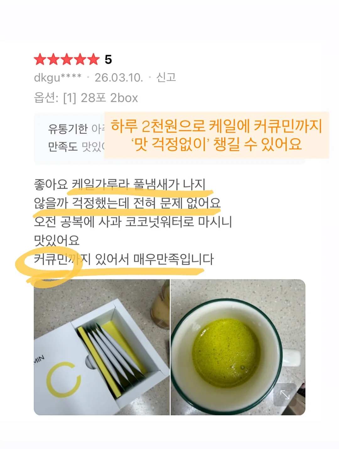 스타일킷 12