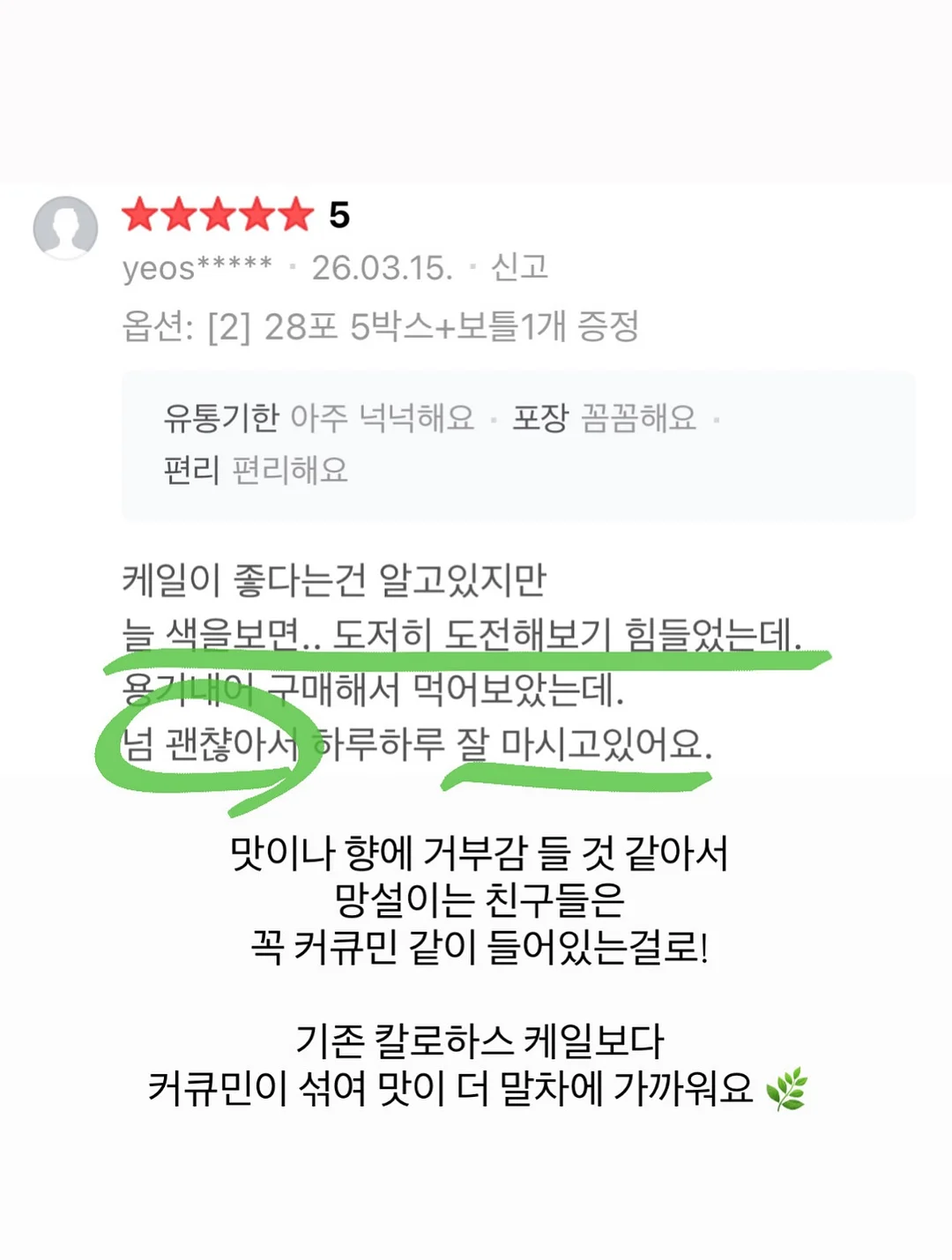 스타일킷 14