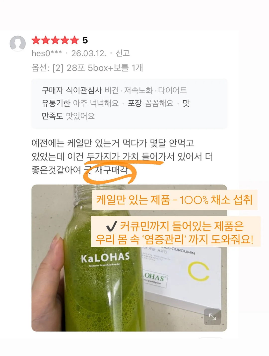 스타일킷 6
