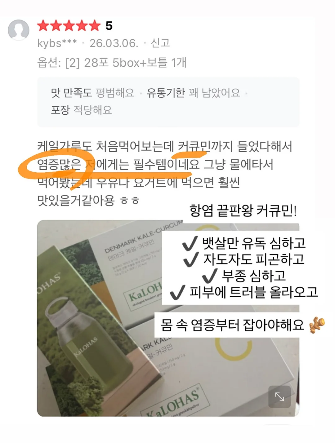 스타일킷 8