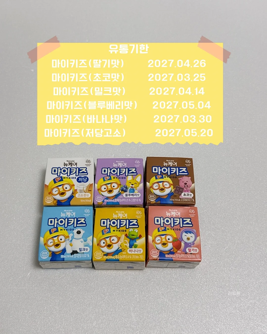 수수진 러브어스 종이모빌 6