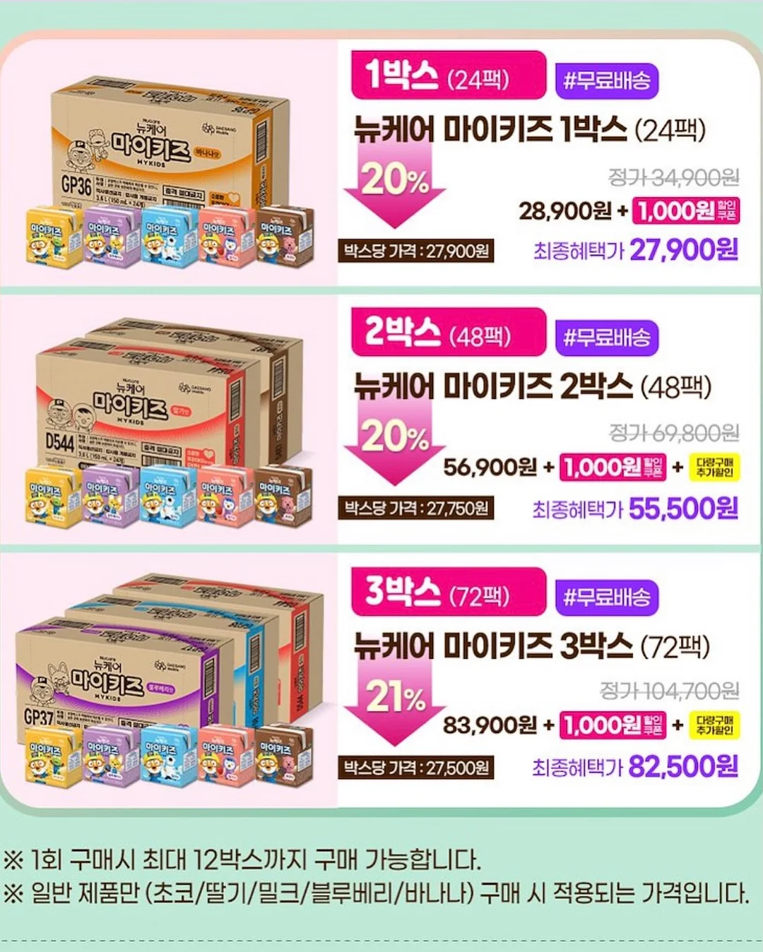 수수진 러브어스 종이모빌 9