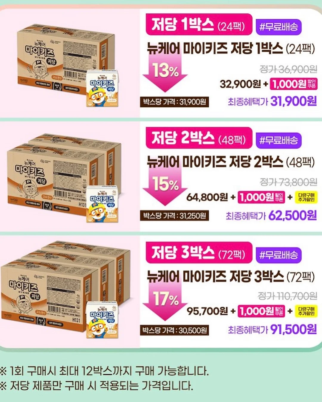 수수진 러브어스 종이모빌 10