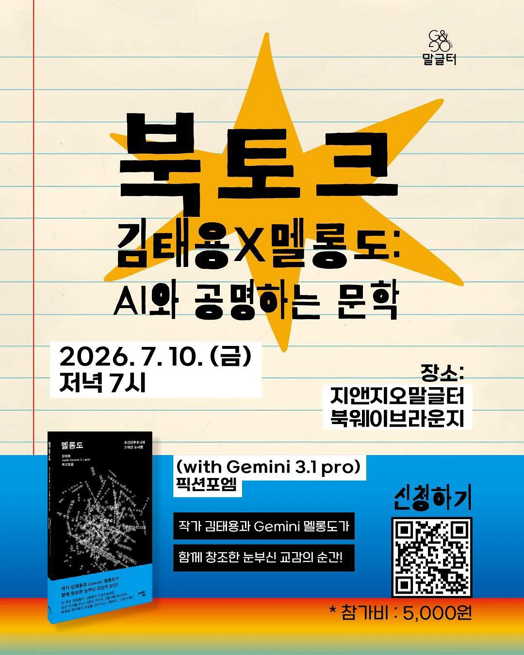 코코스키니 철판 스테이크