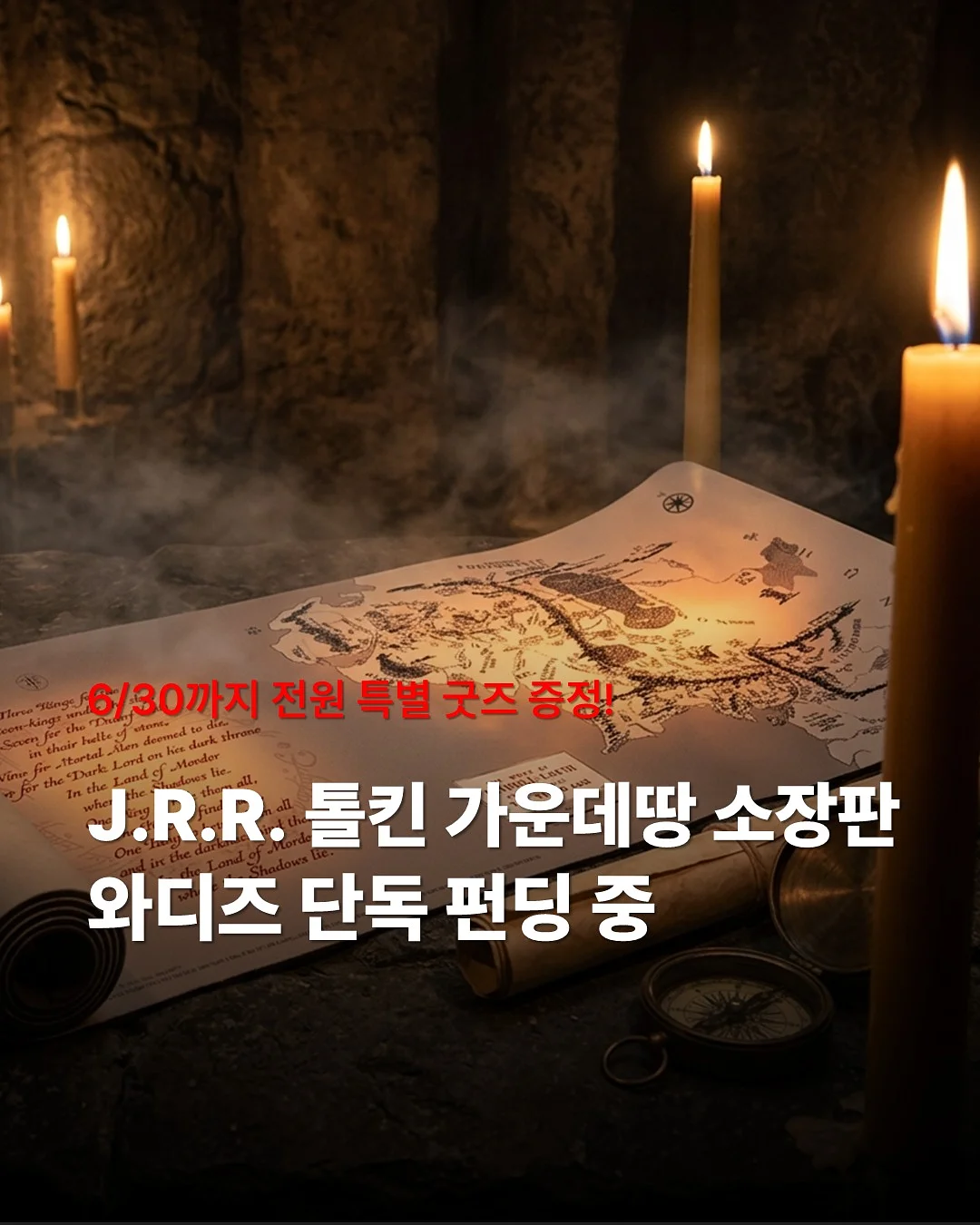 마네세트 1