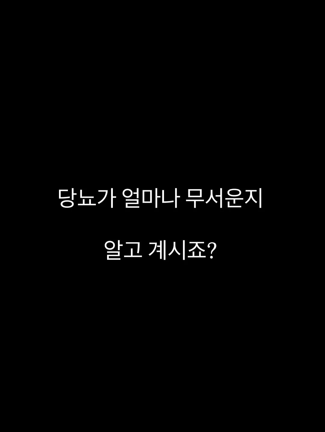 뒤태라인 교정 응용편 1