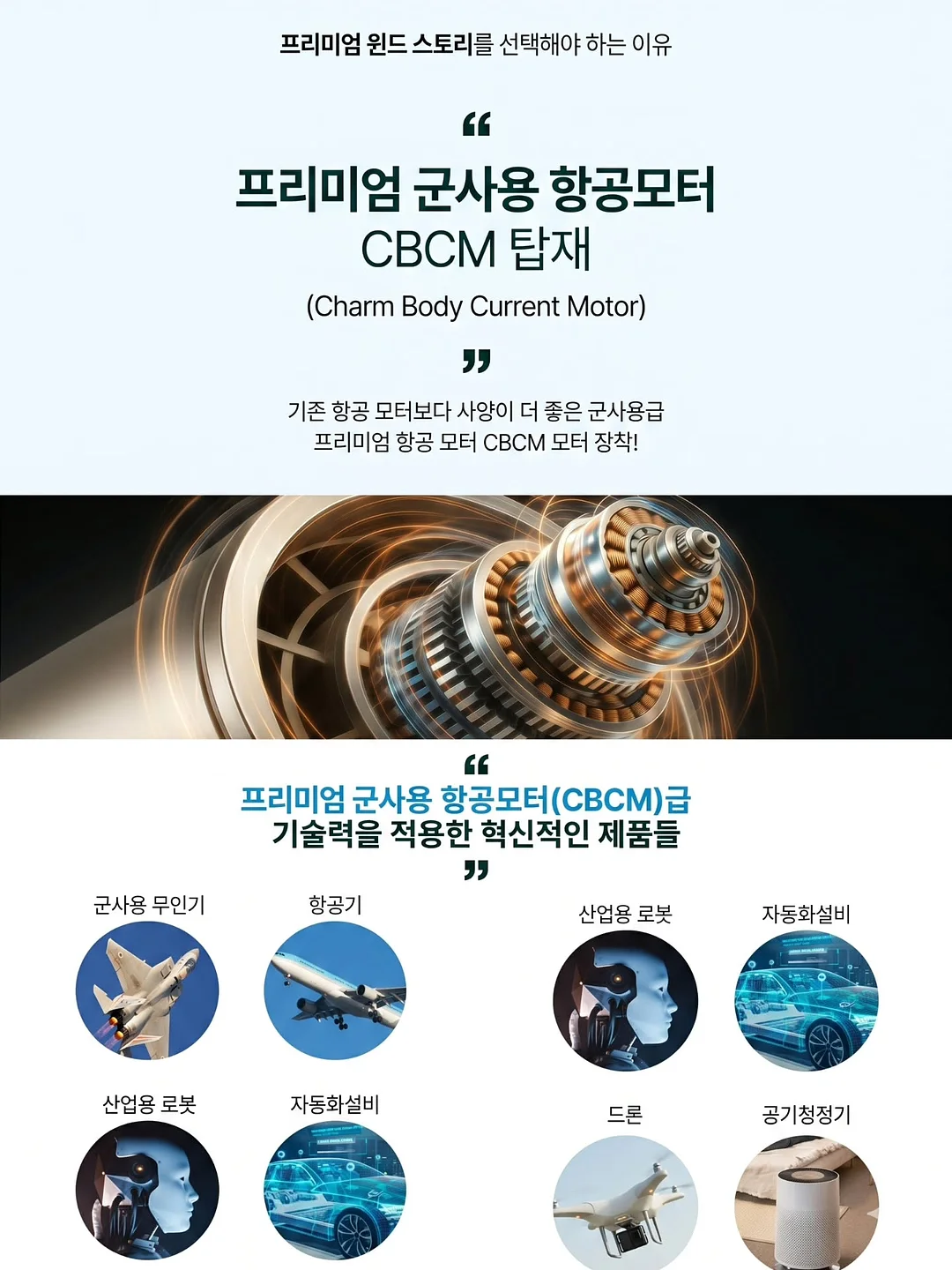 큰 뜻을 품은 자여 왜 그 자리에 머무르려 하는가 9