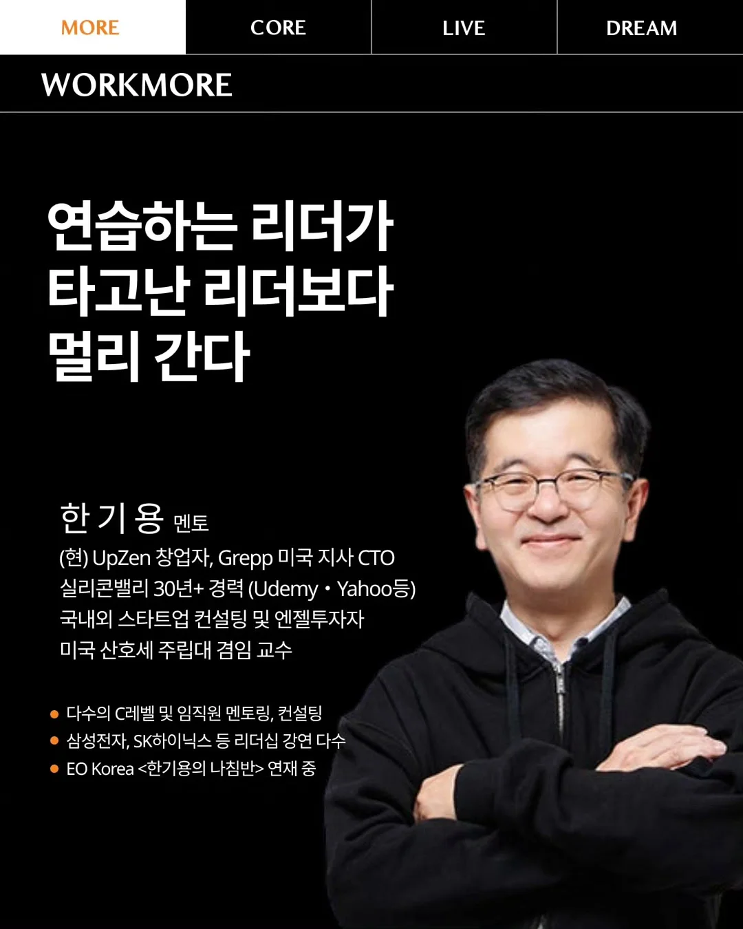 숙련을 수련의 시간으로 지긋이 보내실 분들 1