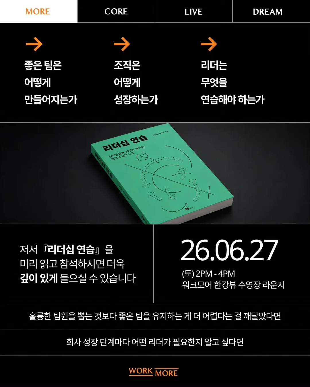 숙련을 수련의 시간으로 지긋이 보내실 분들 2