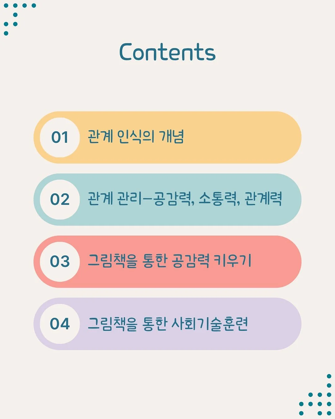 여름 하객룩 코디 3
