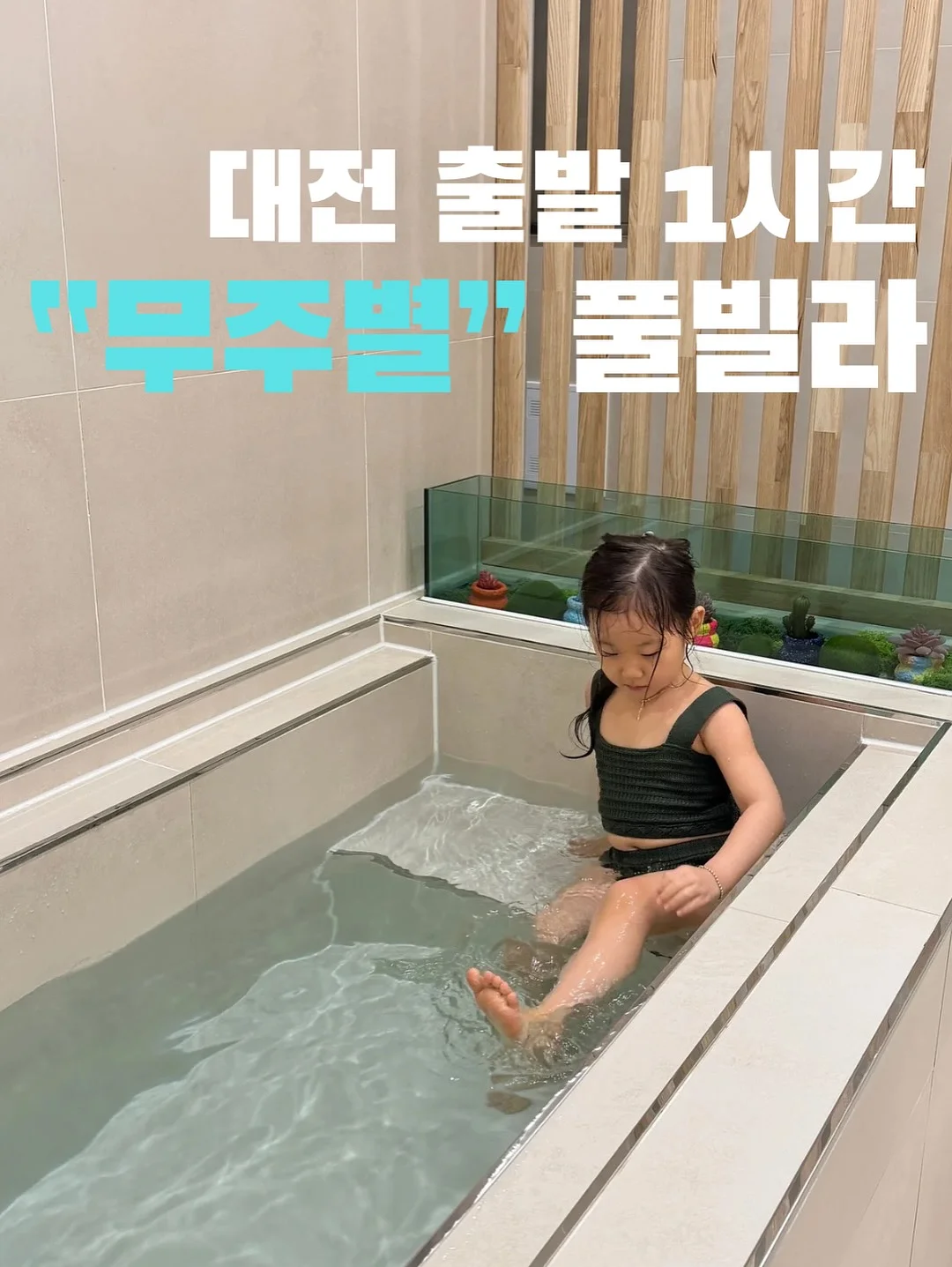 뷰티아카데미 실무 교육과정 2