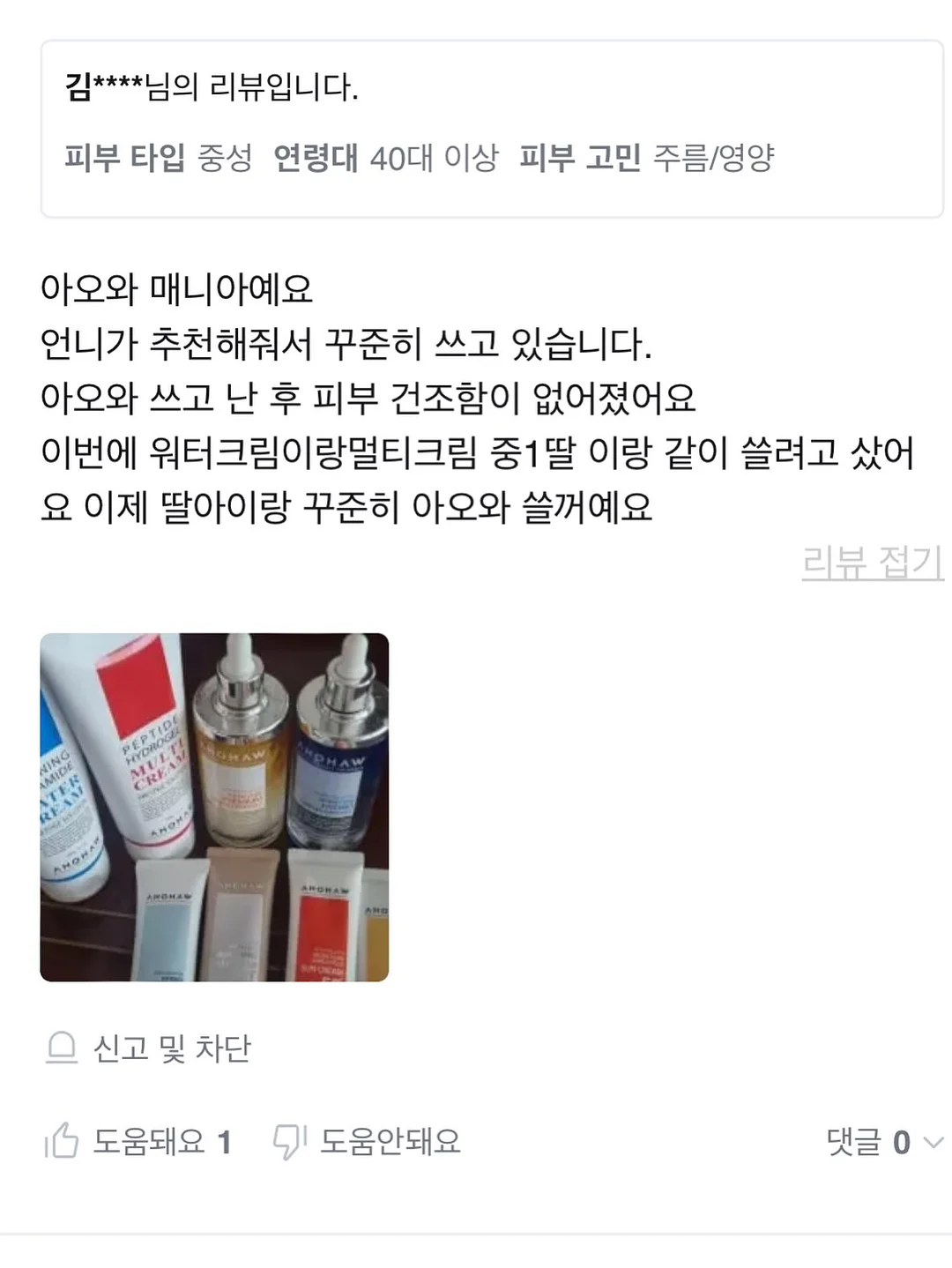 와이드 핏 팬츠 14