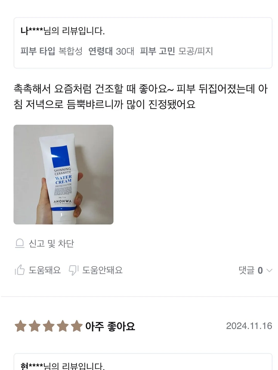 와이드 핏 팬츠 17