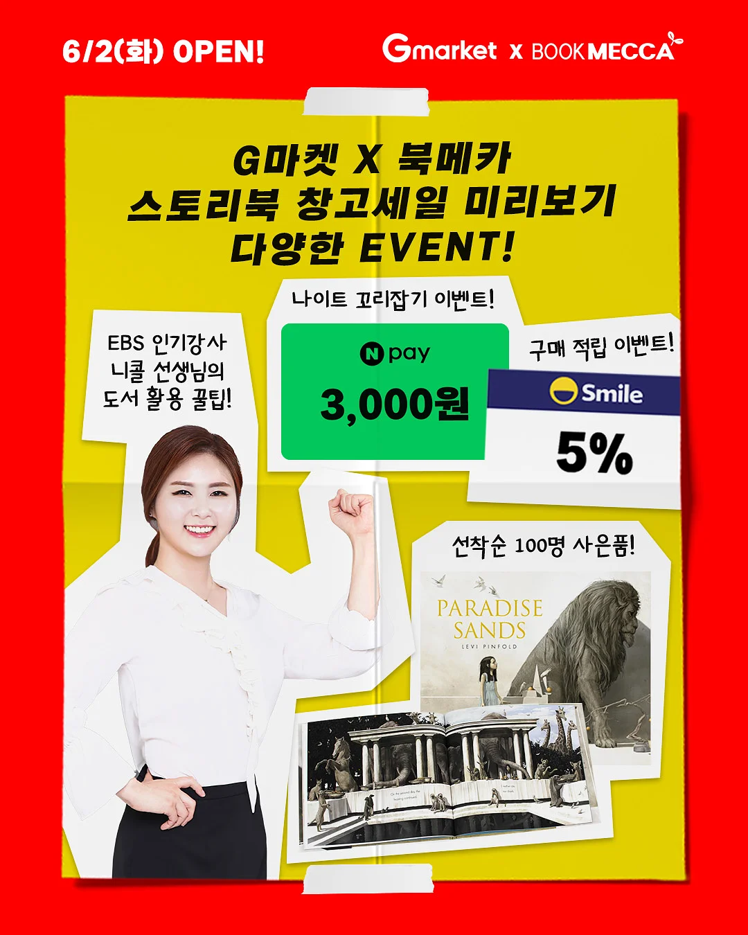 플로레떼 캡슐세제 3