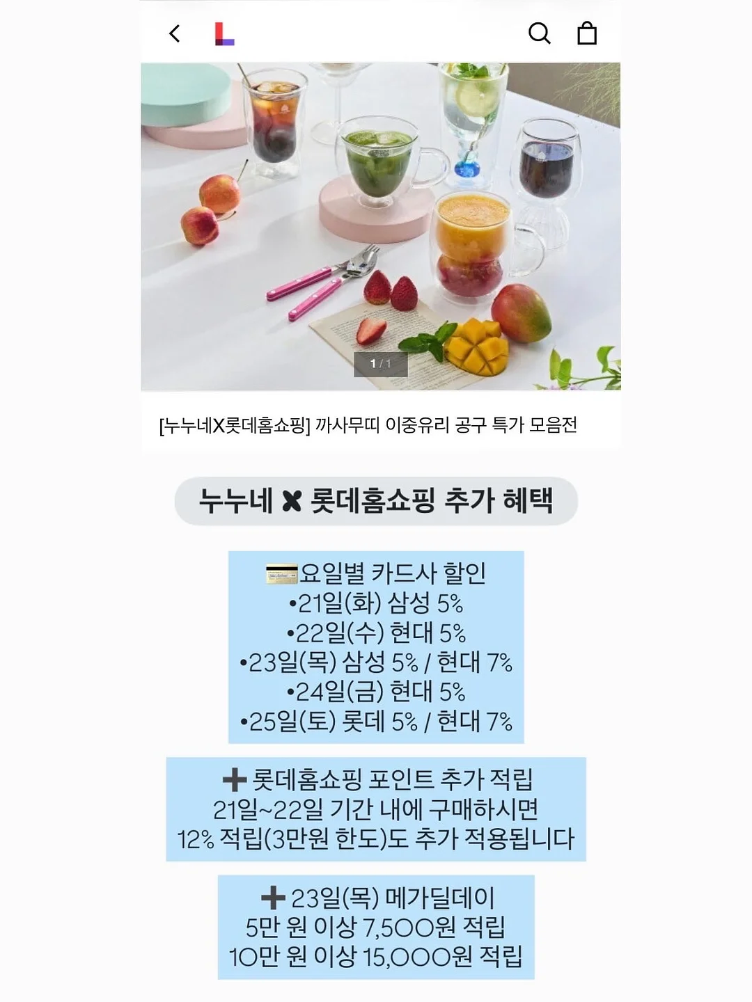 트리플에스 채원 블러셔 7