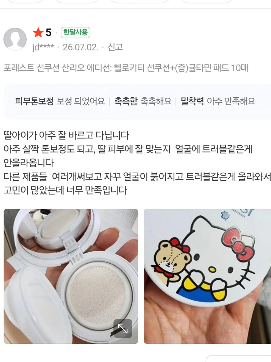 WGREEN 규조토 주방매트 15