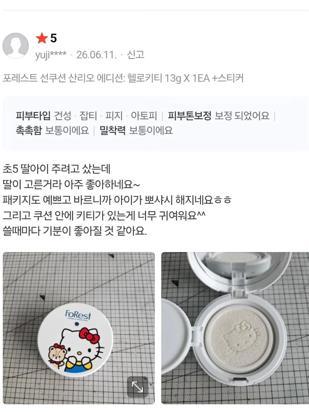 WGREEN 규조토 주방매트 16