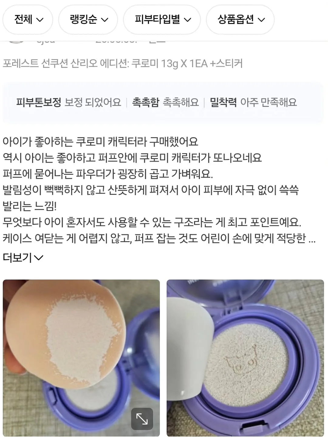 WGREEN 규조토 주방매트 17