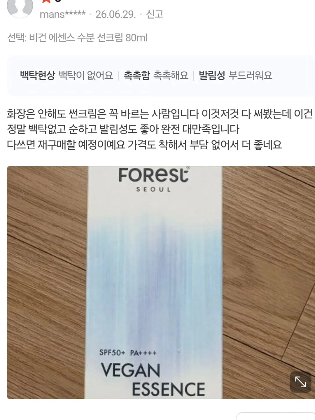 WGREEN 규조토 주방매트 18