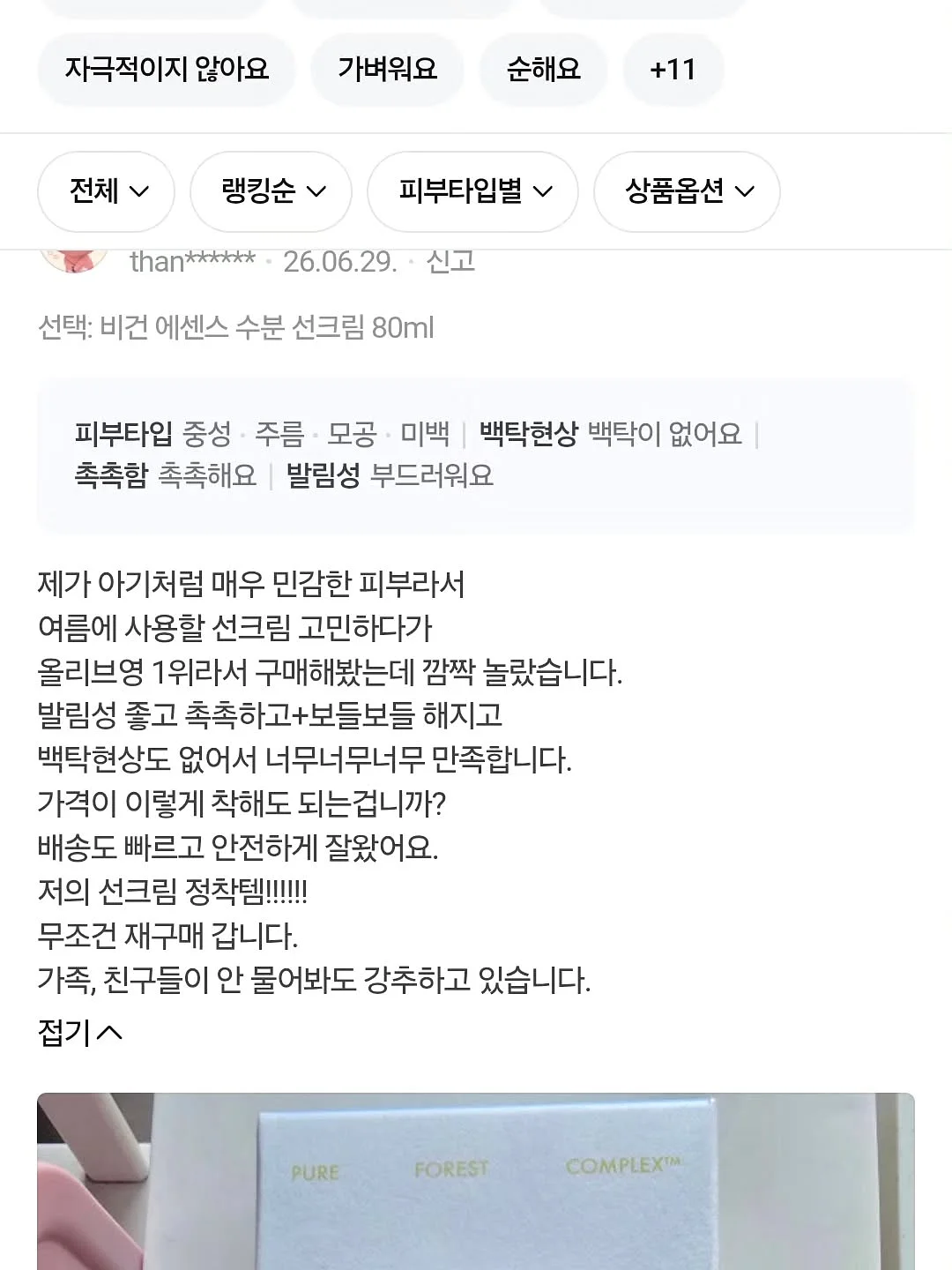 WGREEN 규조토 주방매트 19