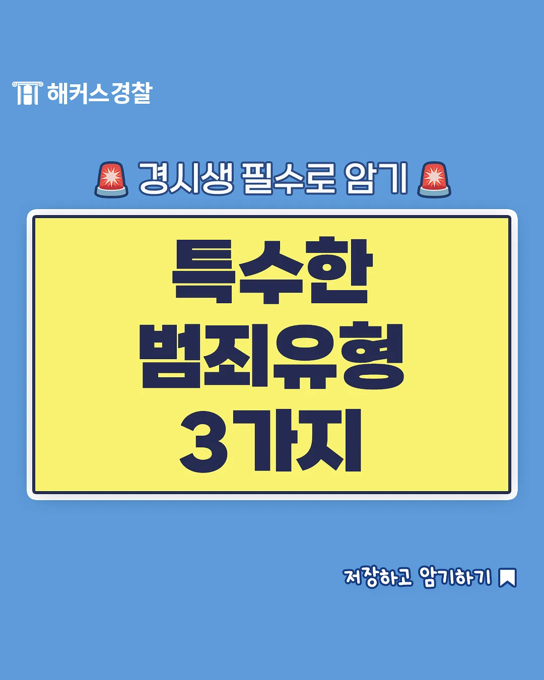 NFC 스티커 카드키 1
