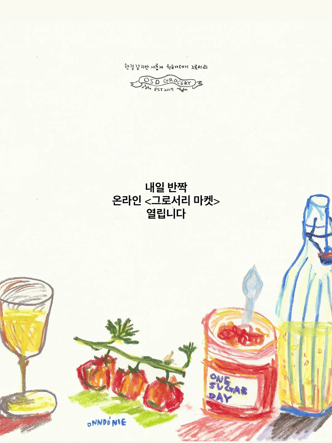 천연 위고비 조합 다이어트