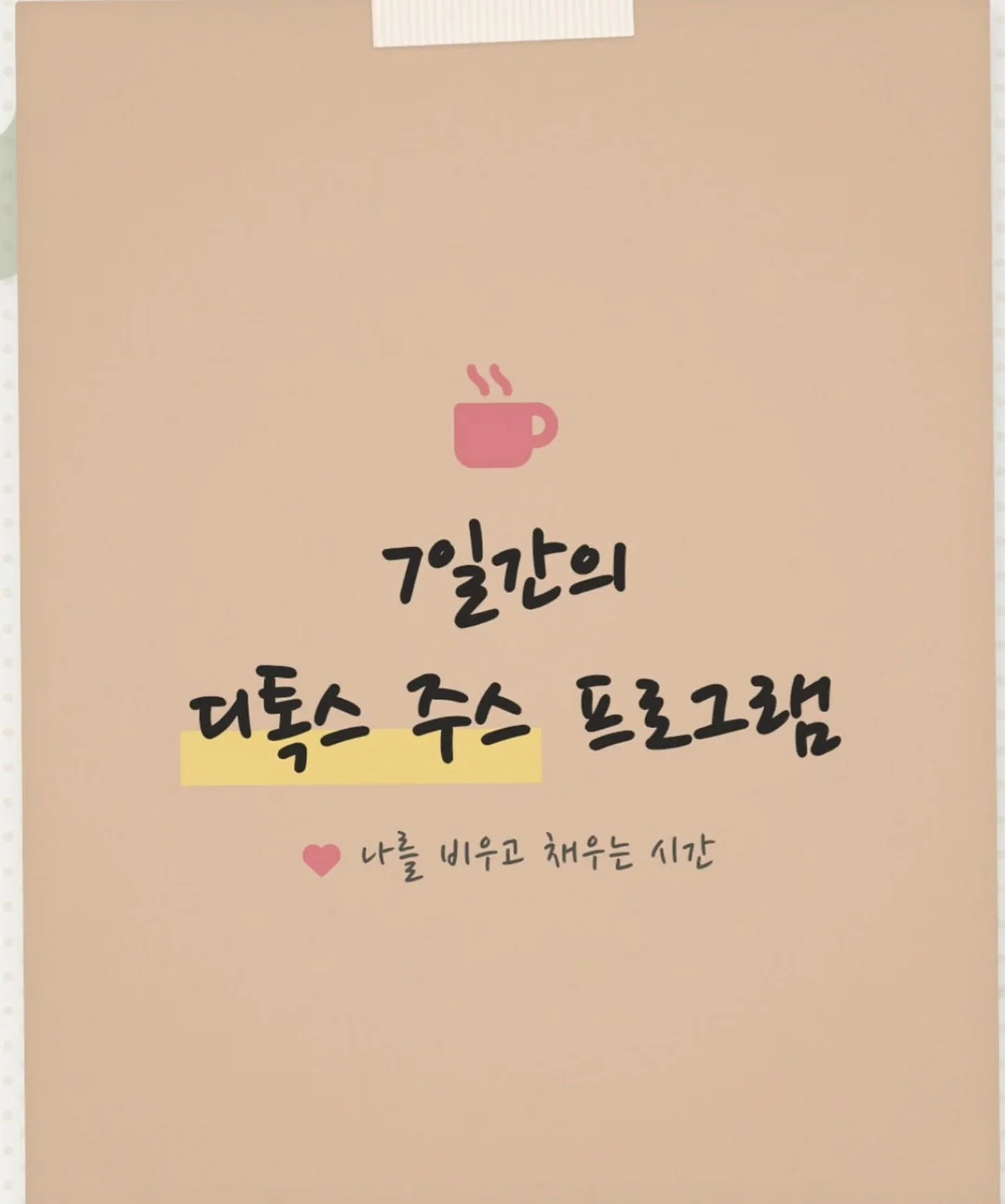 누보 맥클립 8