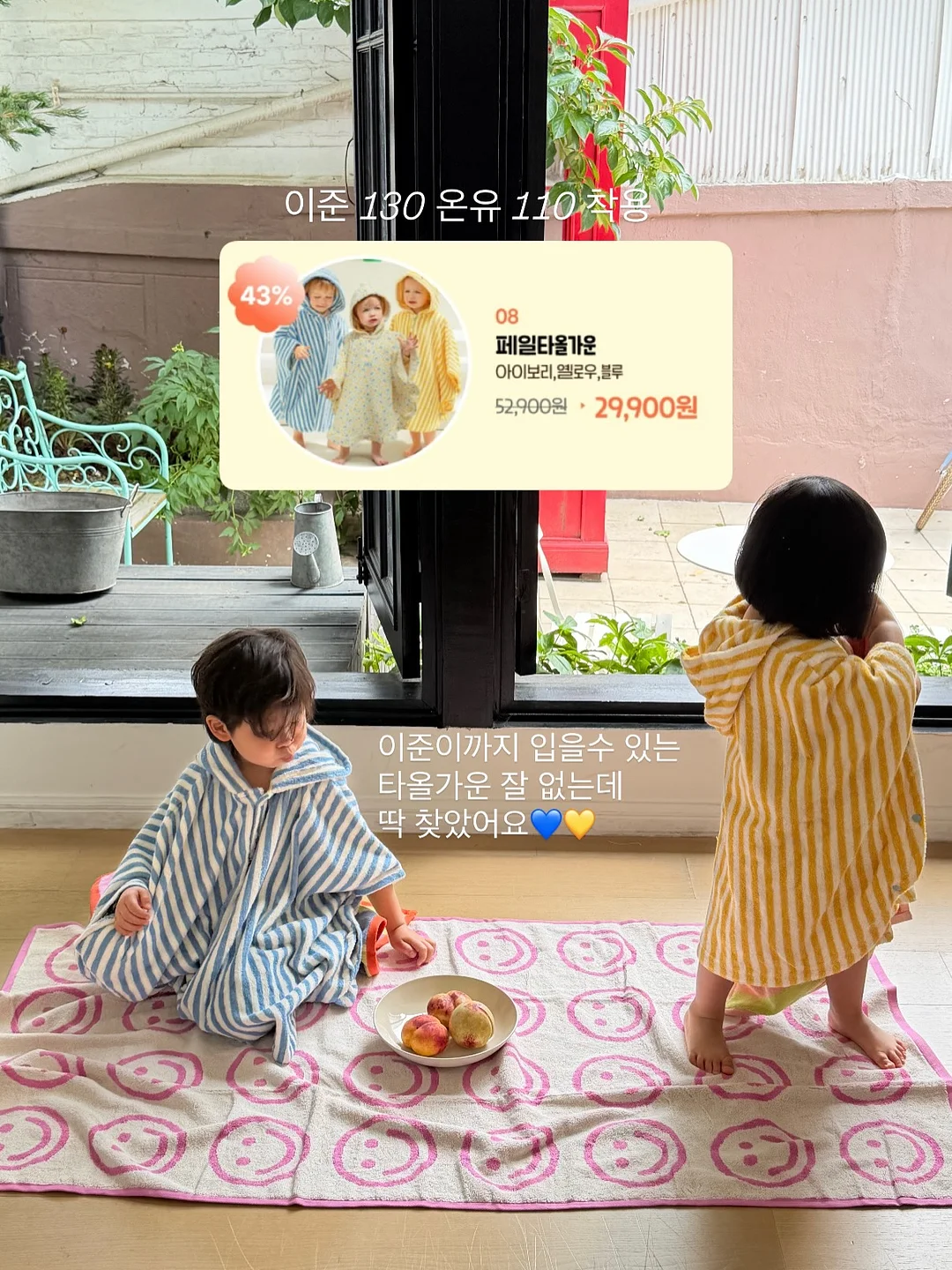멜론팩 15