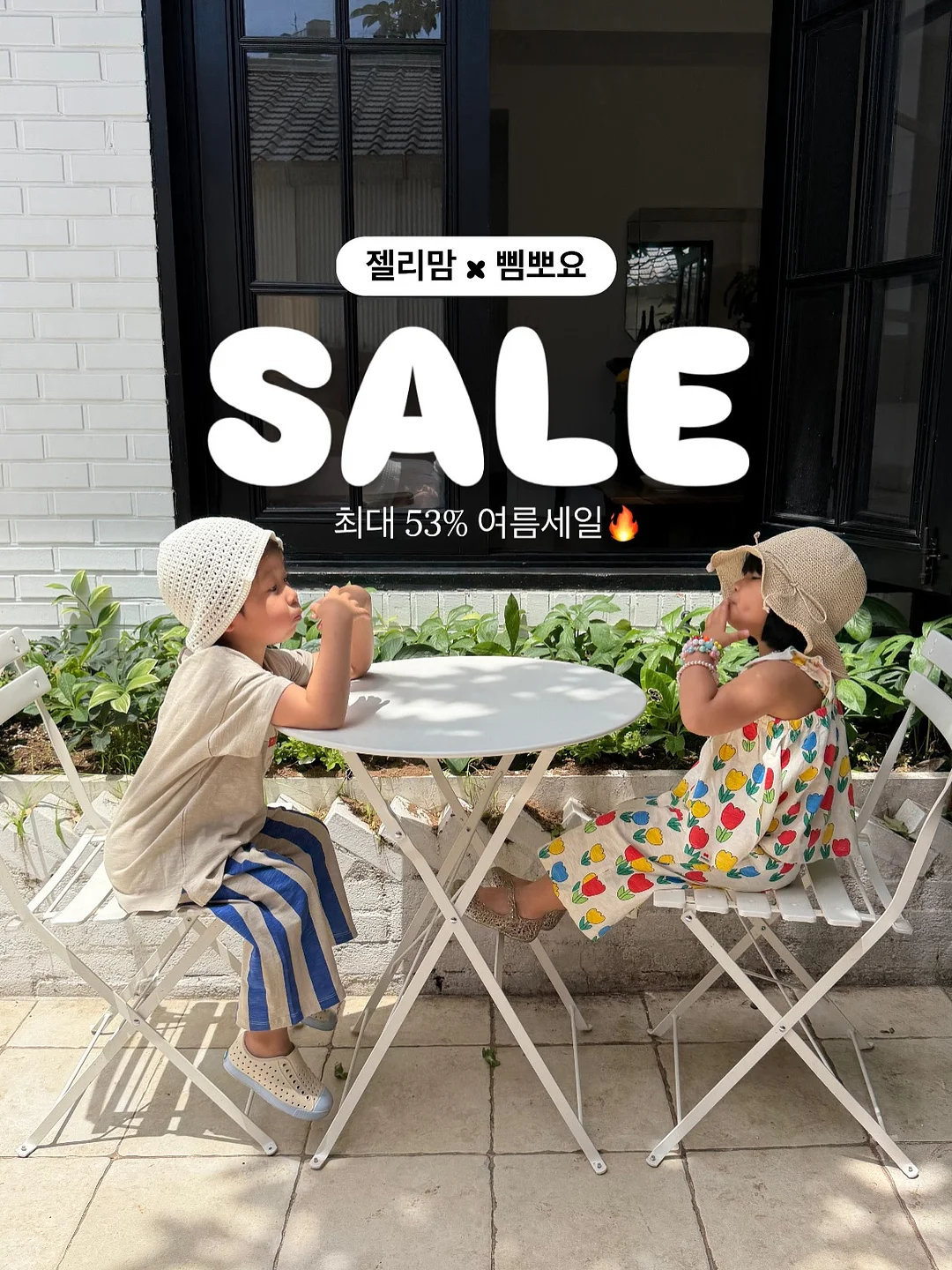 멜론팩 2