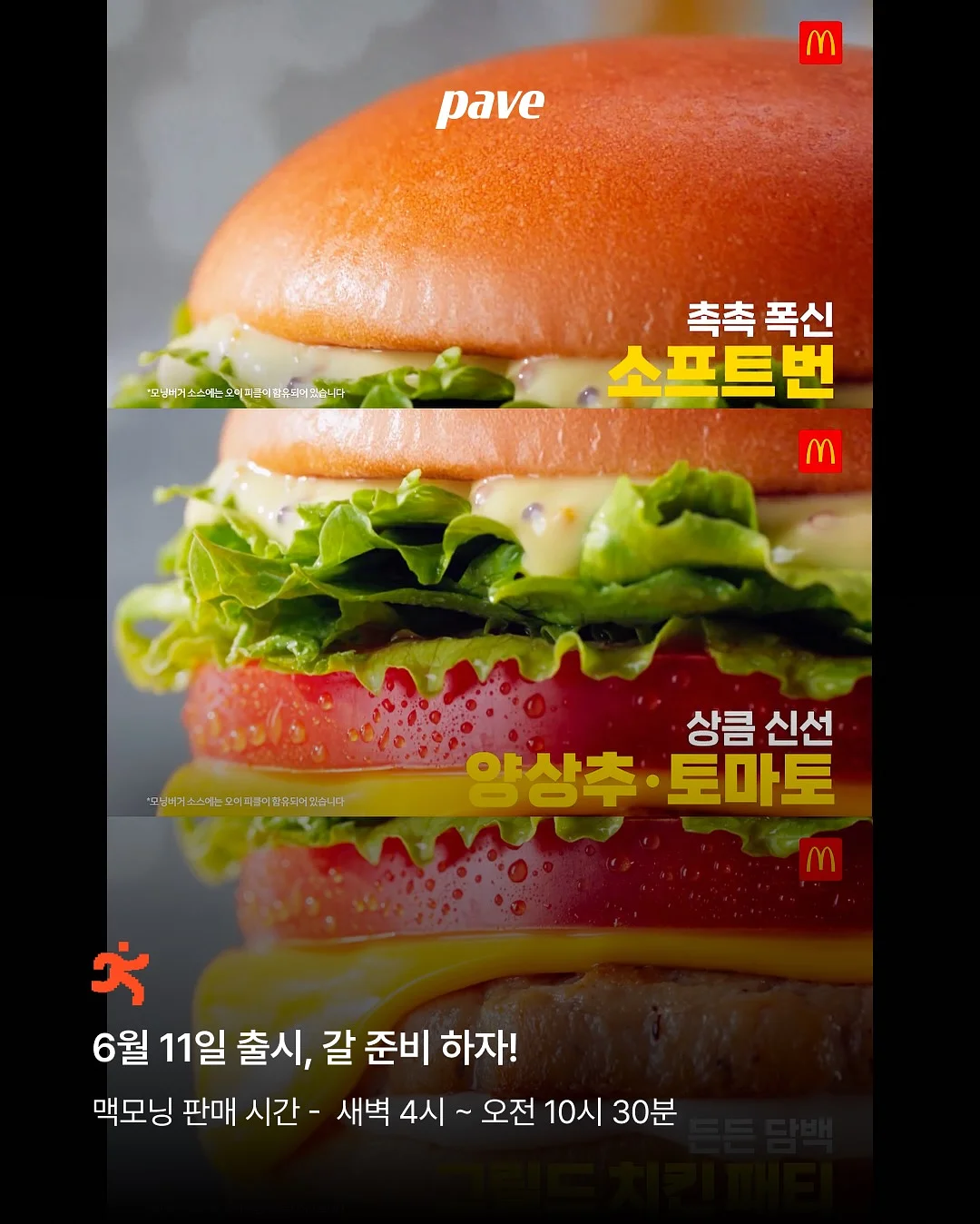 여름 신상 6