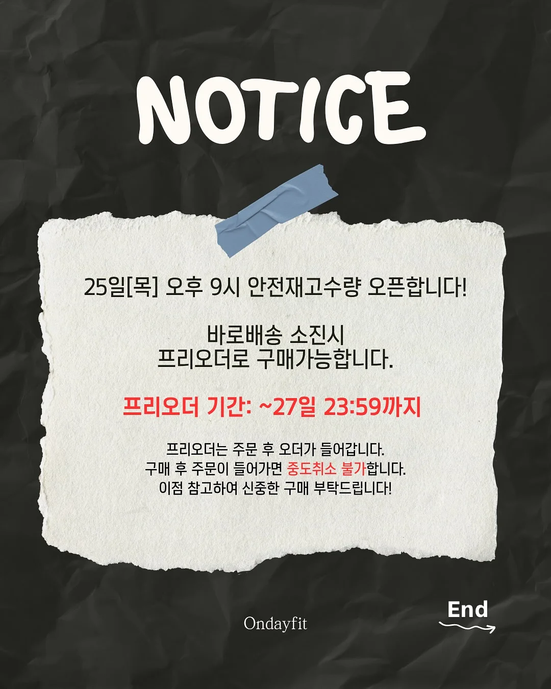 르네상스러닝 마이온 & 보카온 3