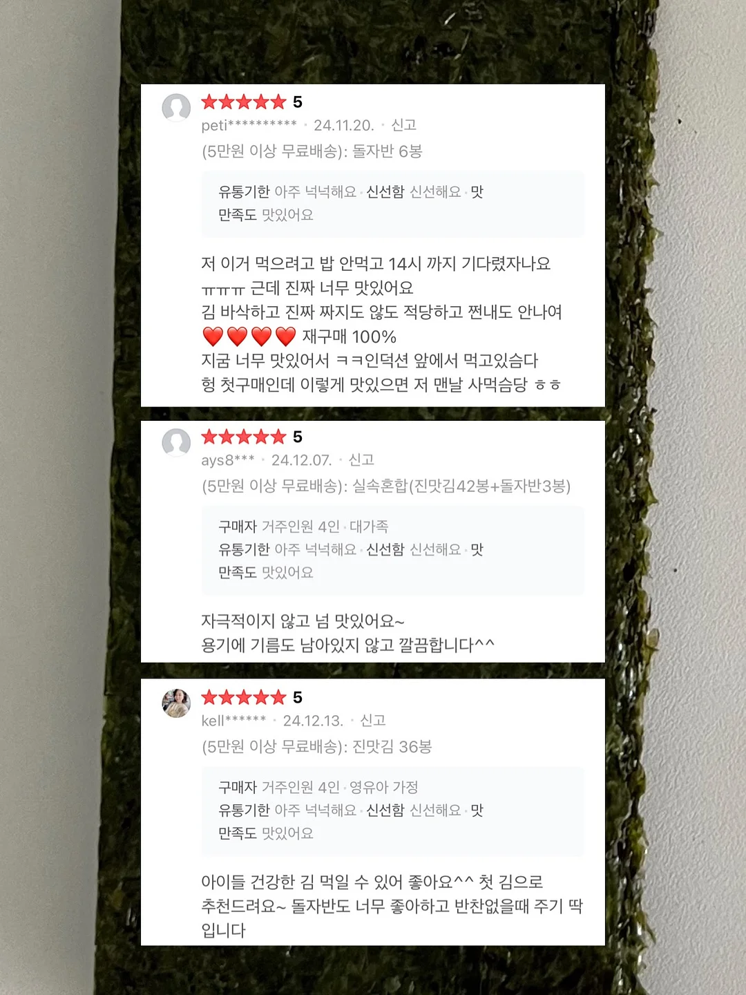 앙팡홀터넥 8